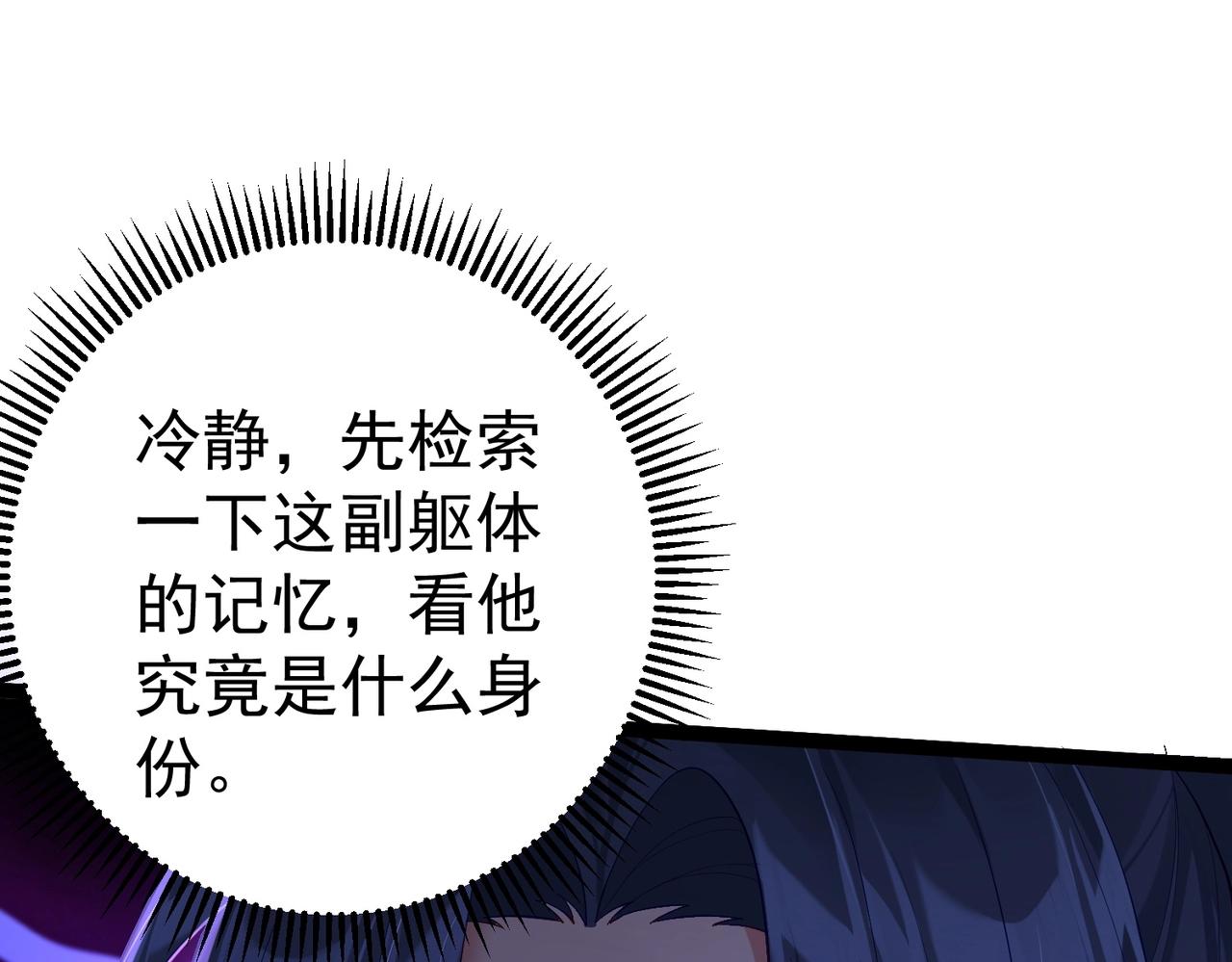 第1话 卧底又去当卧底？21