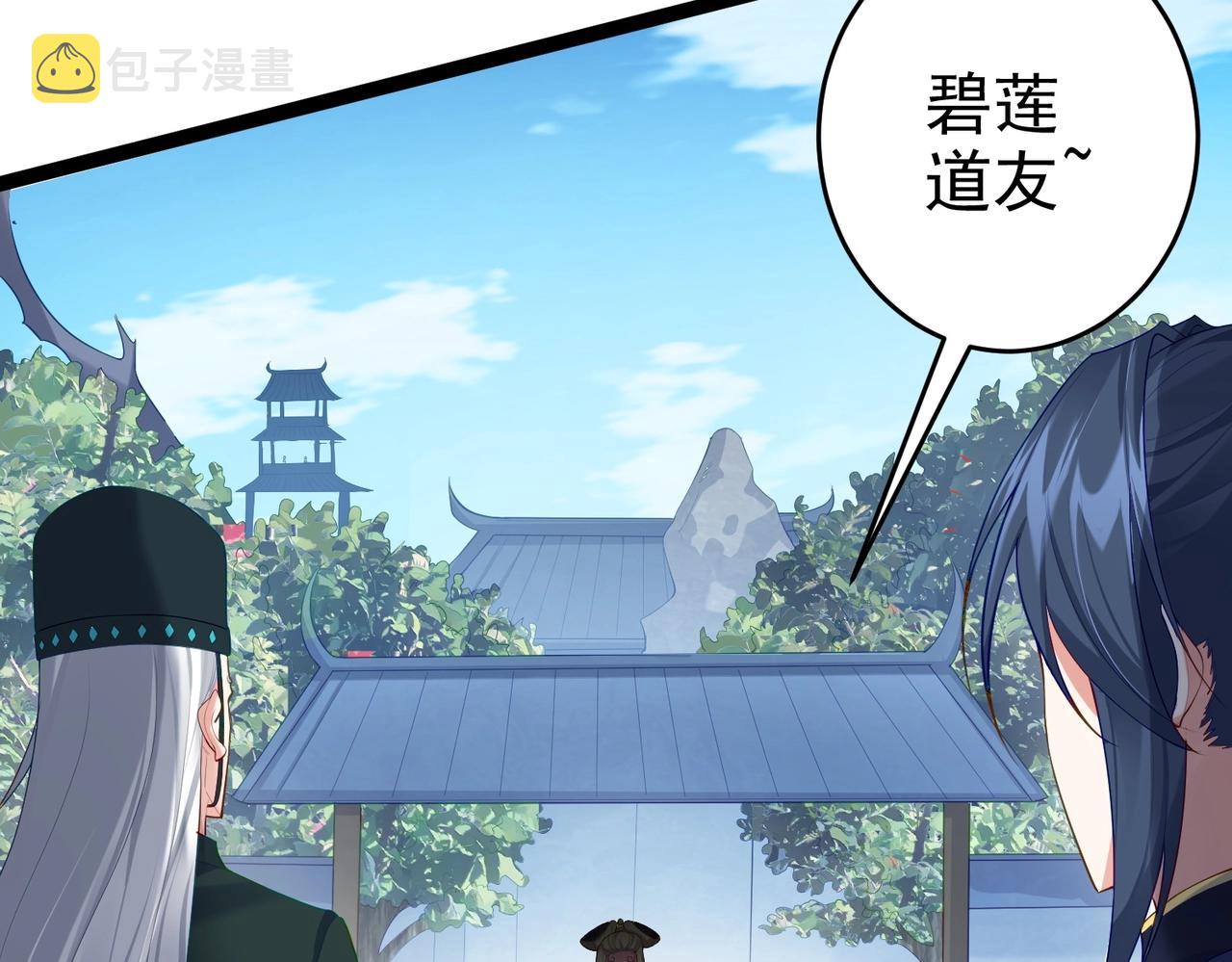 第2话 红莲魔尊！95