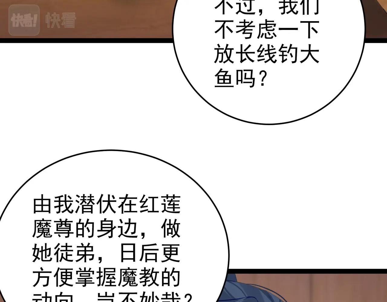 第2话 红莲魔尊！24