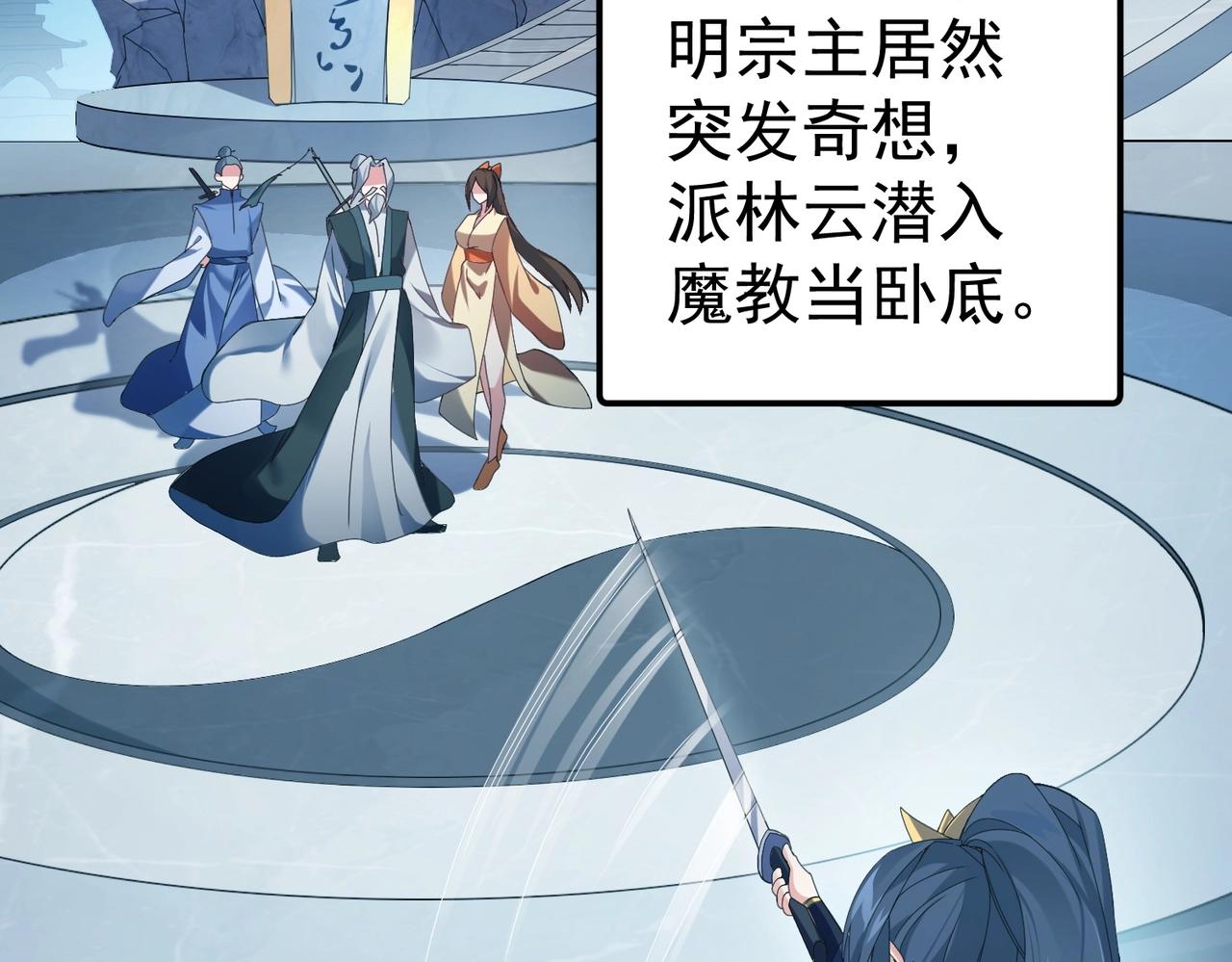 第1话 卧底又去当卧底？35