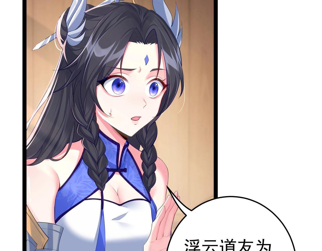 第2话 红莲魔尊！13