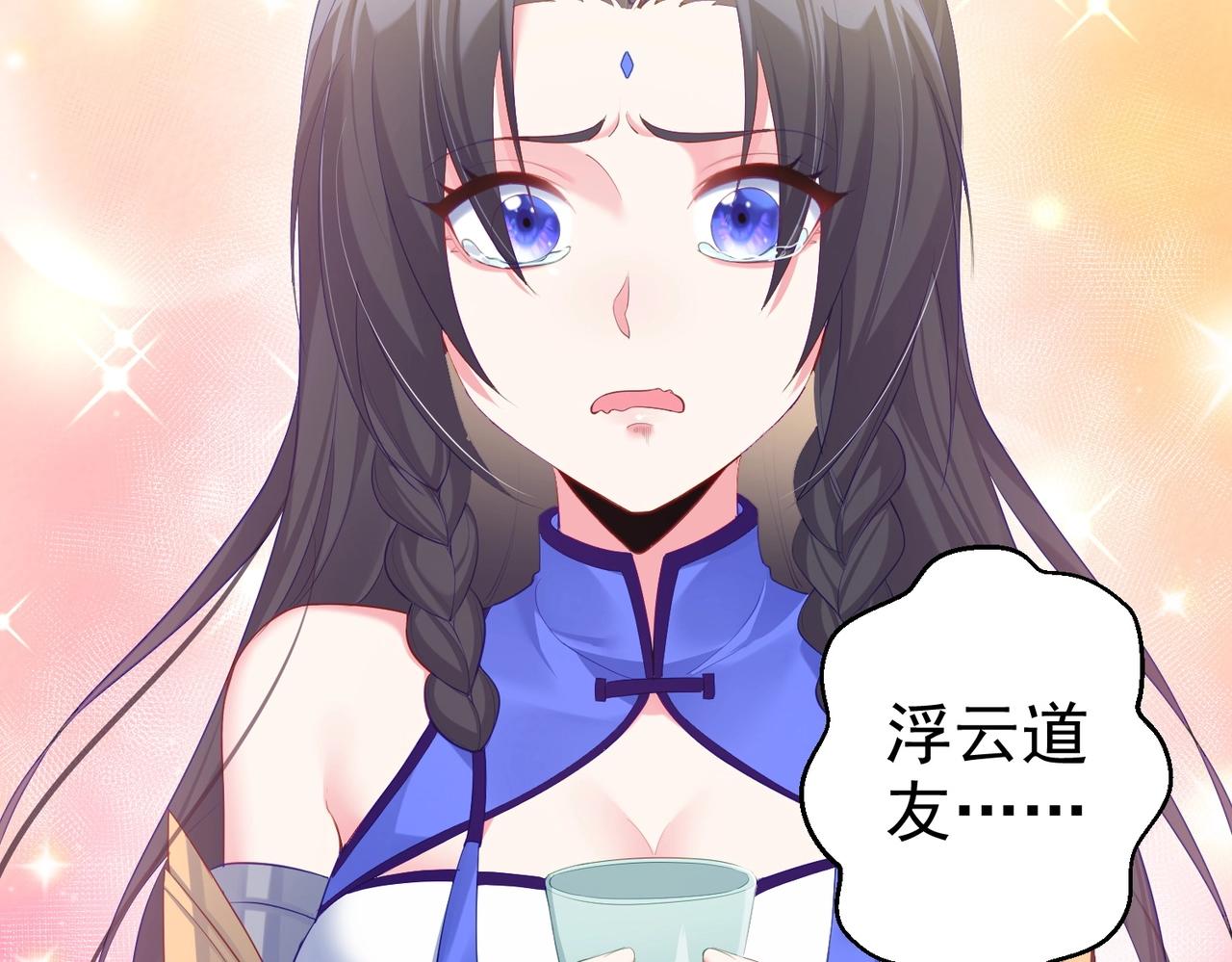 第2话 红莲魔尊！54