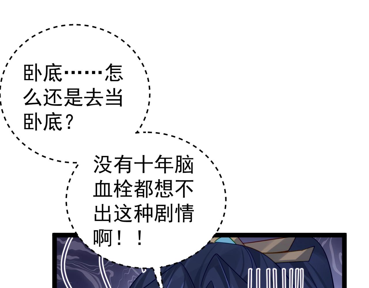 第1话 卧底又去当卧底？96