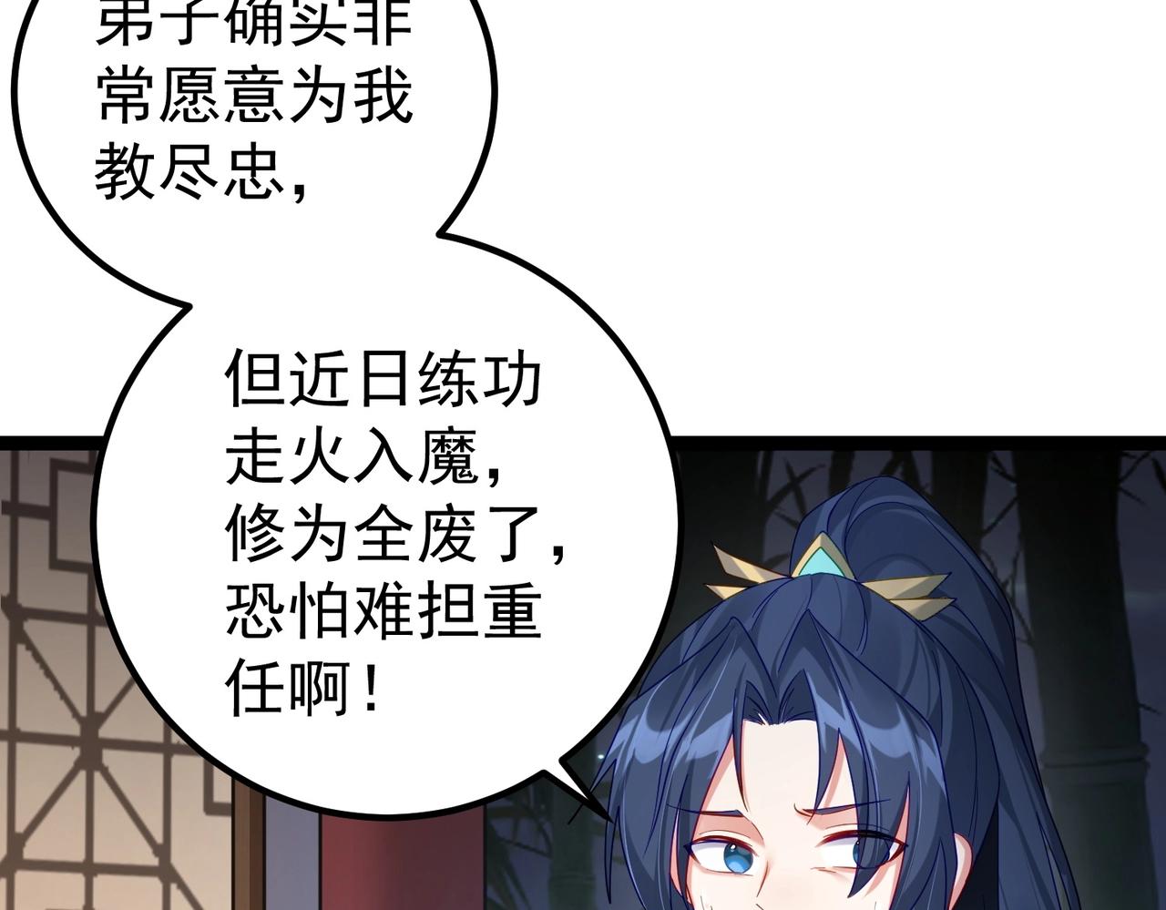 第1话 卧底又去当卧底？99