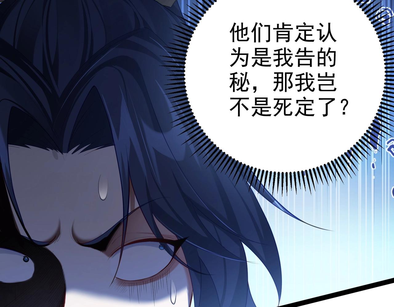 第2话 红莲魔尊！93