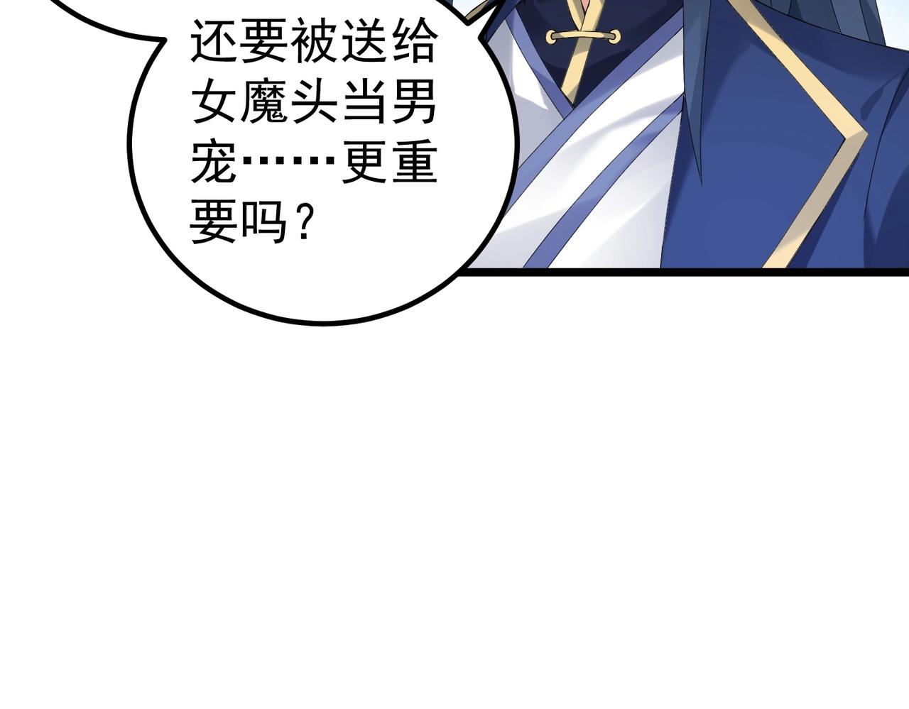 第1话 卧底又去当卧底？190