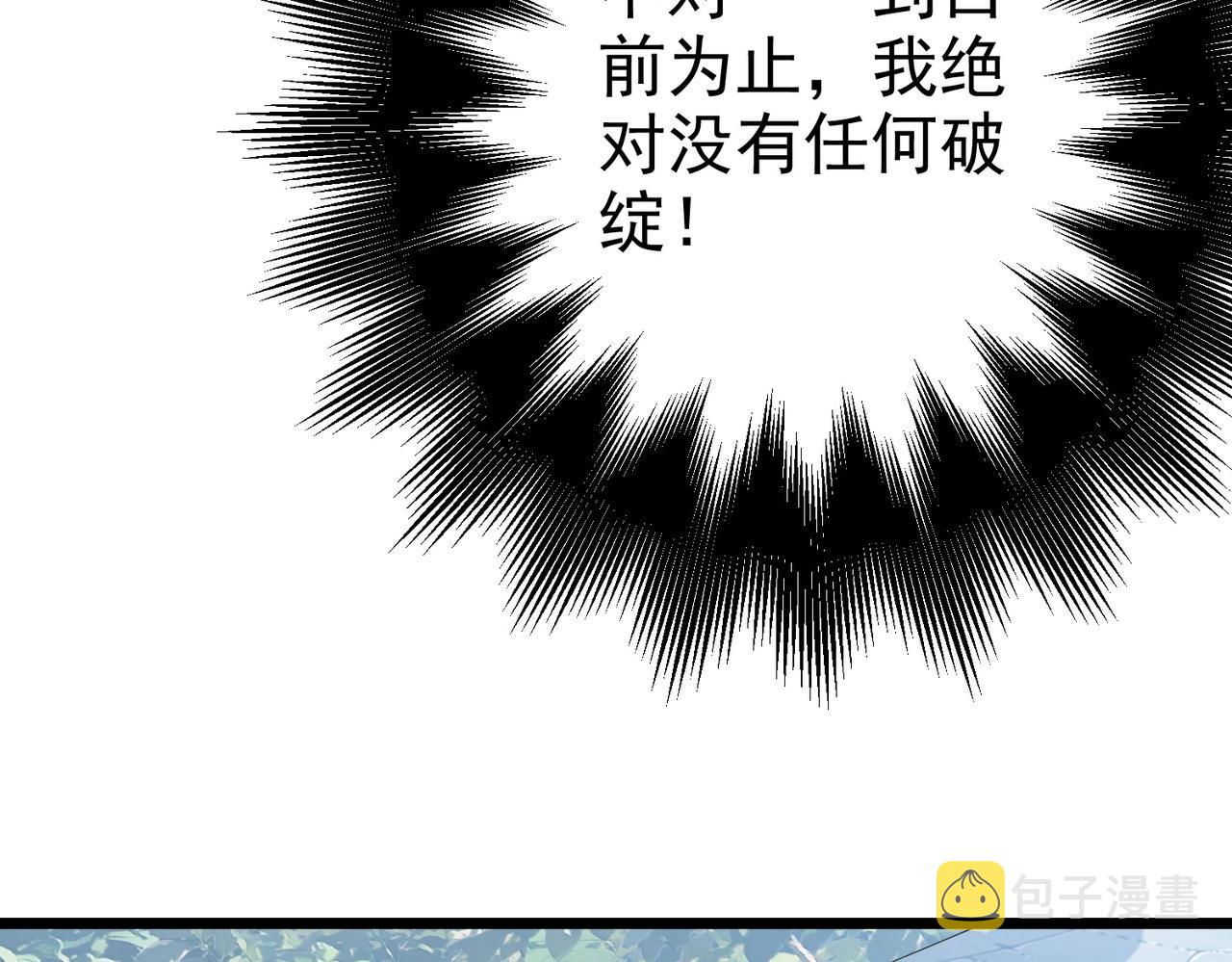 第2话 红莲魔尊！191