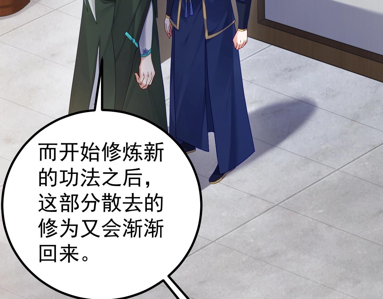 第1话 卧底又去当卧底？119
