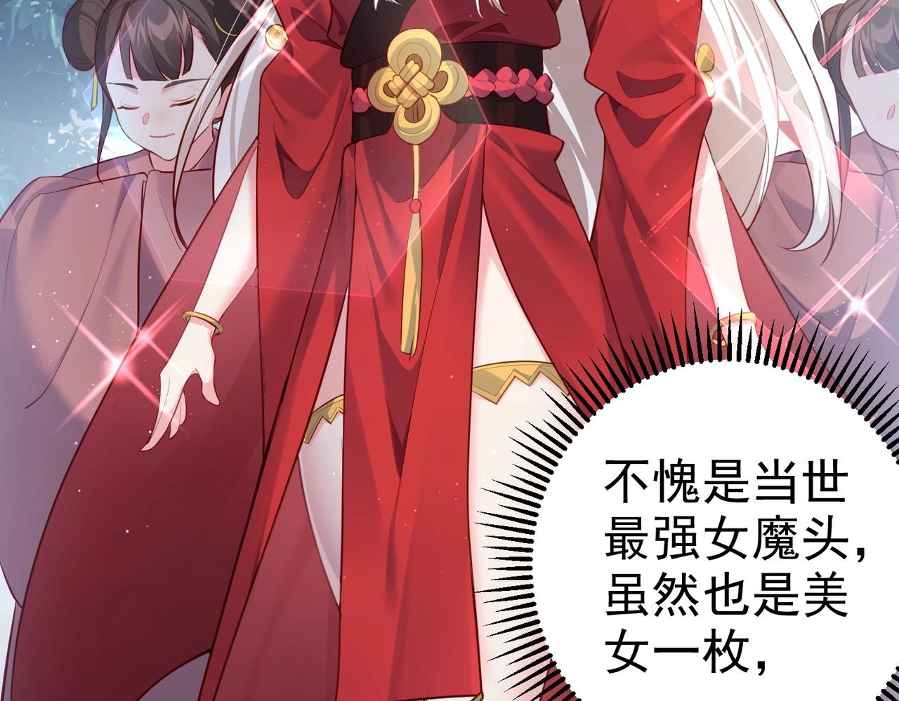 第2话 红莲魔尊！182