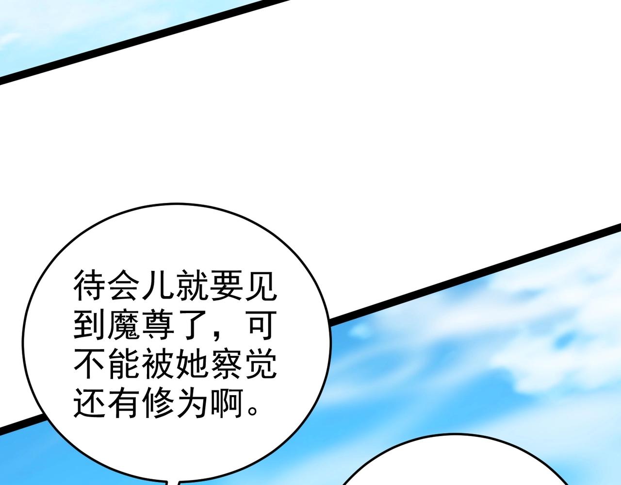 第2话 红莲魔尊！65