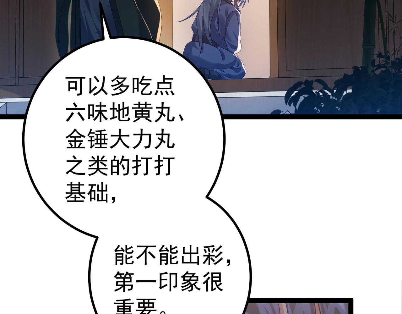 第1话 卧底又去当卧底？148