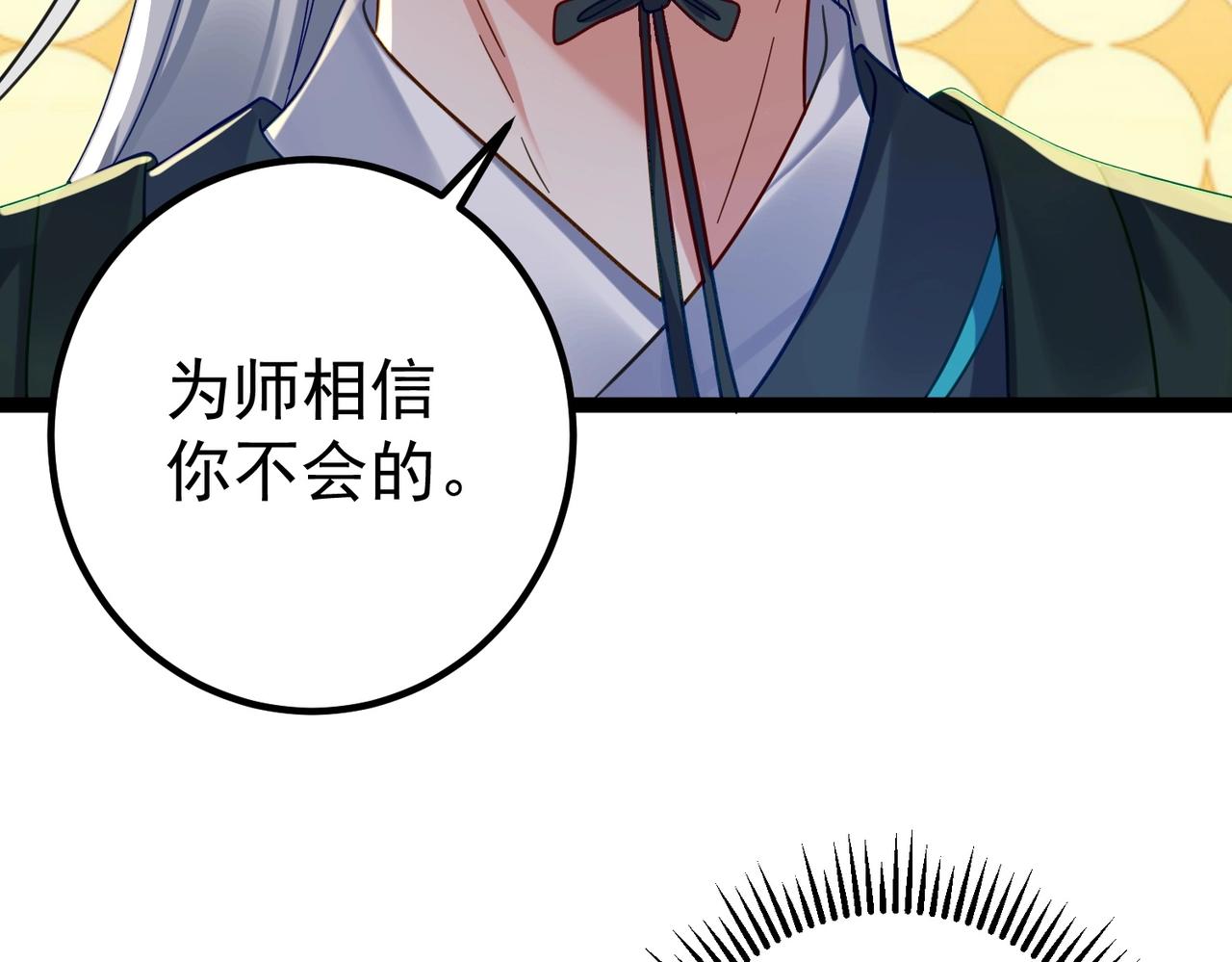 第1话 卧底又去当卧底？144