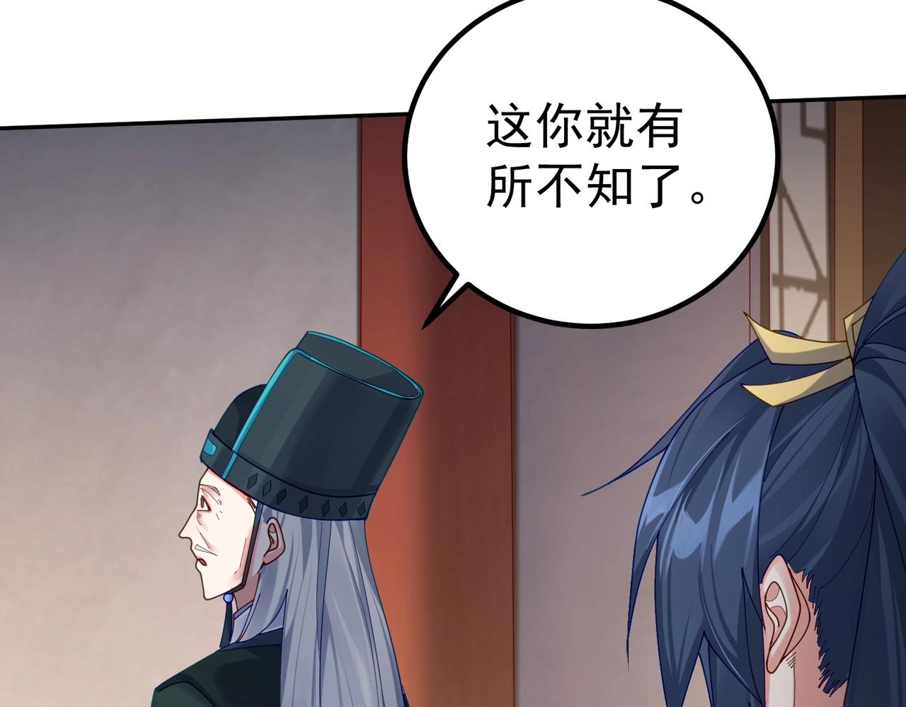 第1话 卧底又去当卧底？75