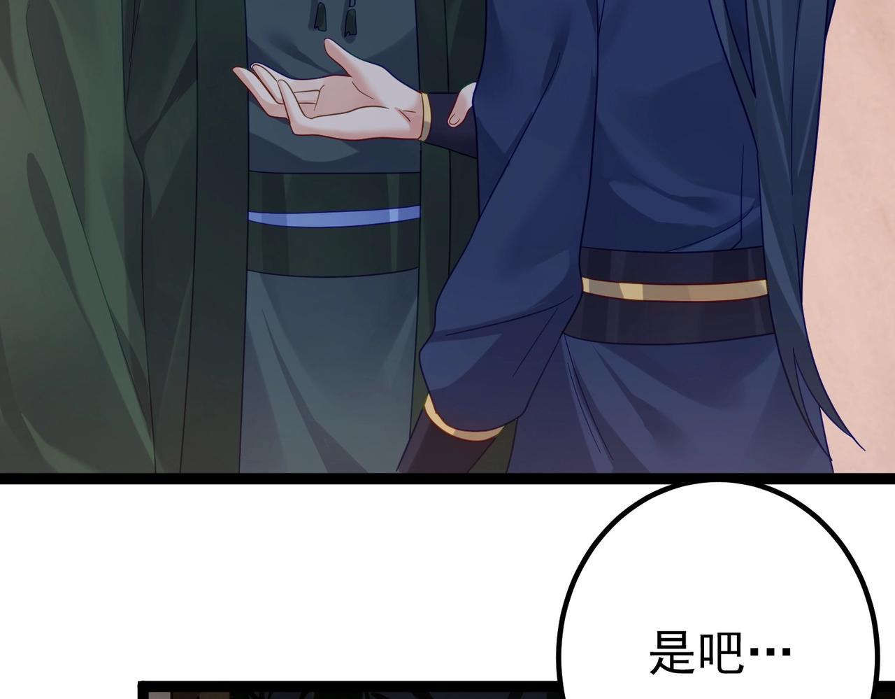 第1话 卧底又去当卧底？110