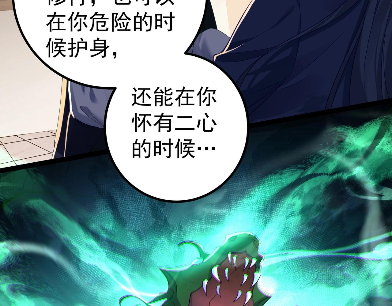 第1话 卧底又去当卧底？141