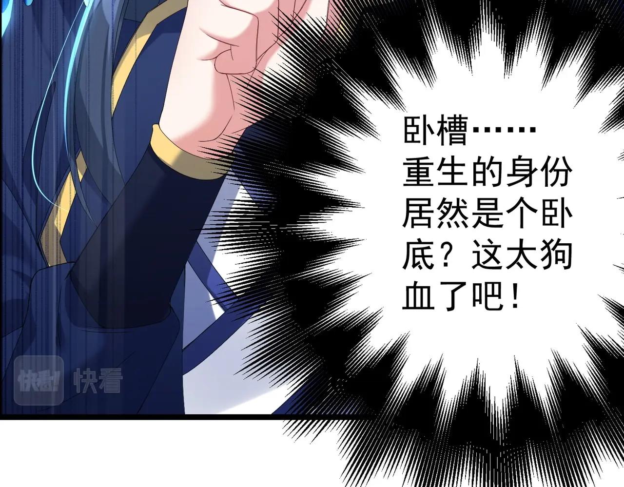 第1话 卧底又去当卧底？45