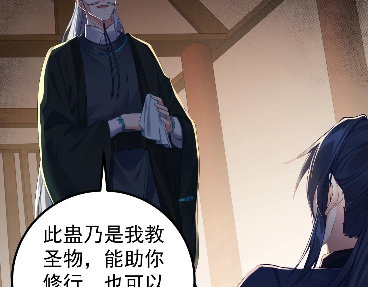 第1话 卧底又去当卧底？140