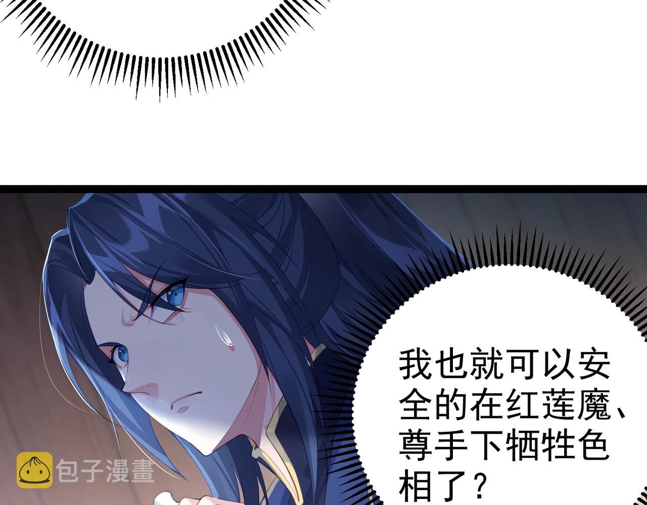 第2话 红莲魔尊！33