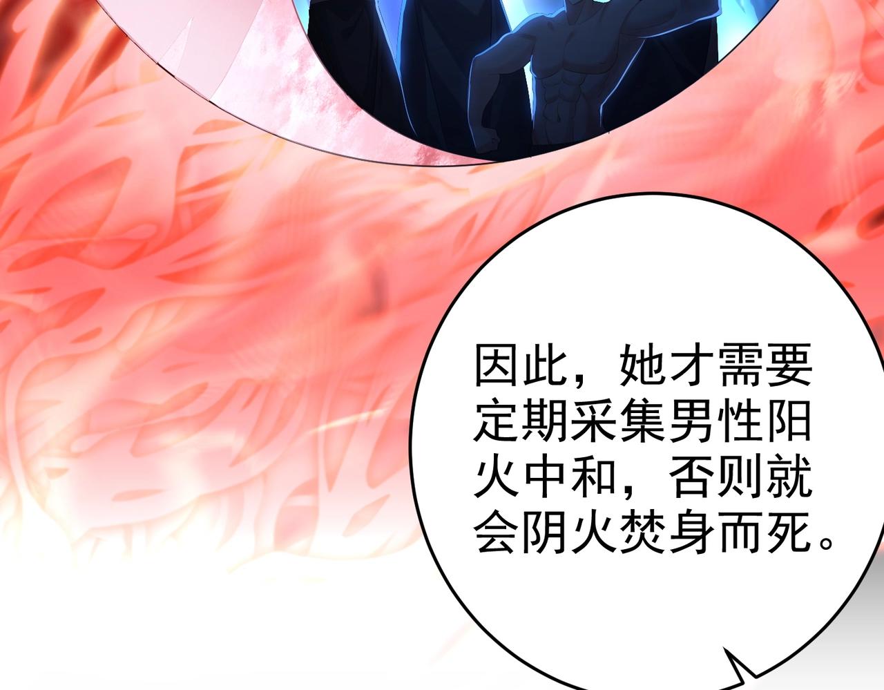 第2话 红莲魔尊！6