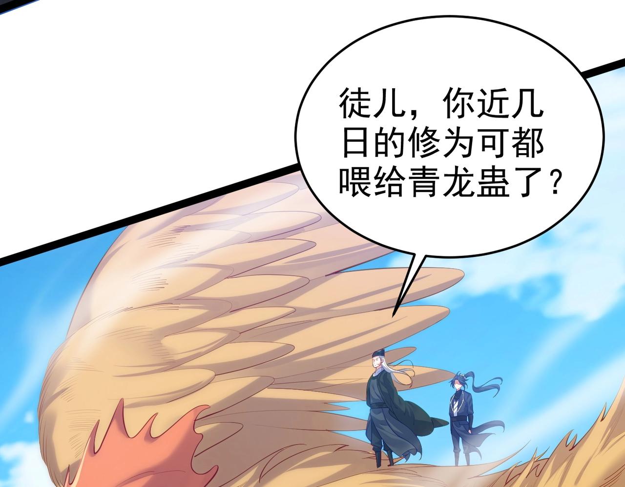 第2话 红莲魔尊！63