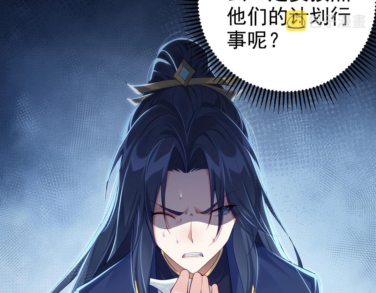 第2话 红莲魔尊！31