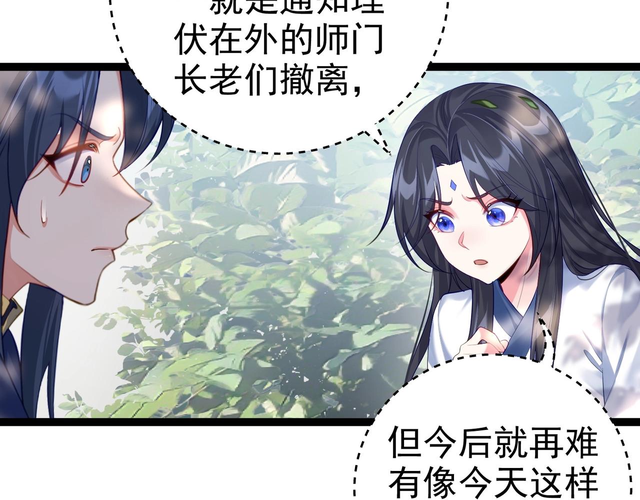 第2话 红莲魔尊！138
