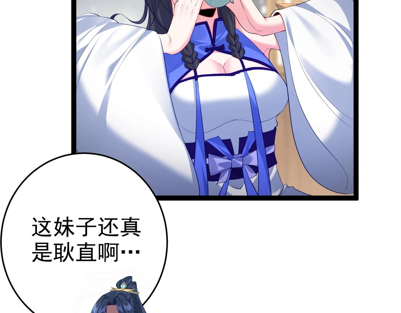 第2话 红莲魔尊！44