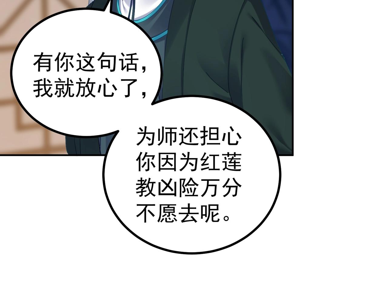 第1话 卧底又去当卧底？72