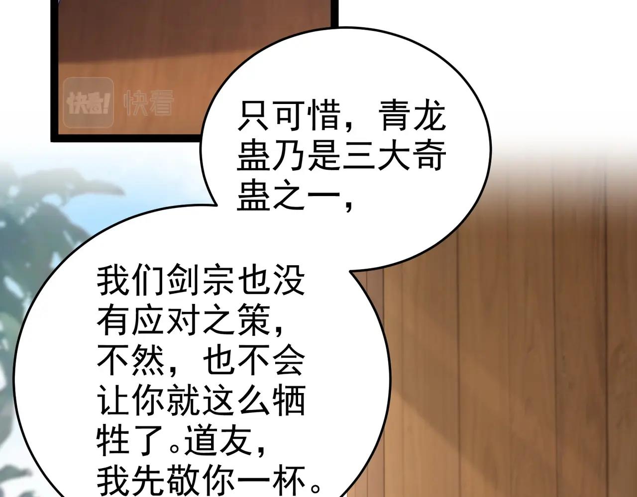 第2话 红莲魔尊！41