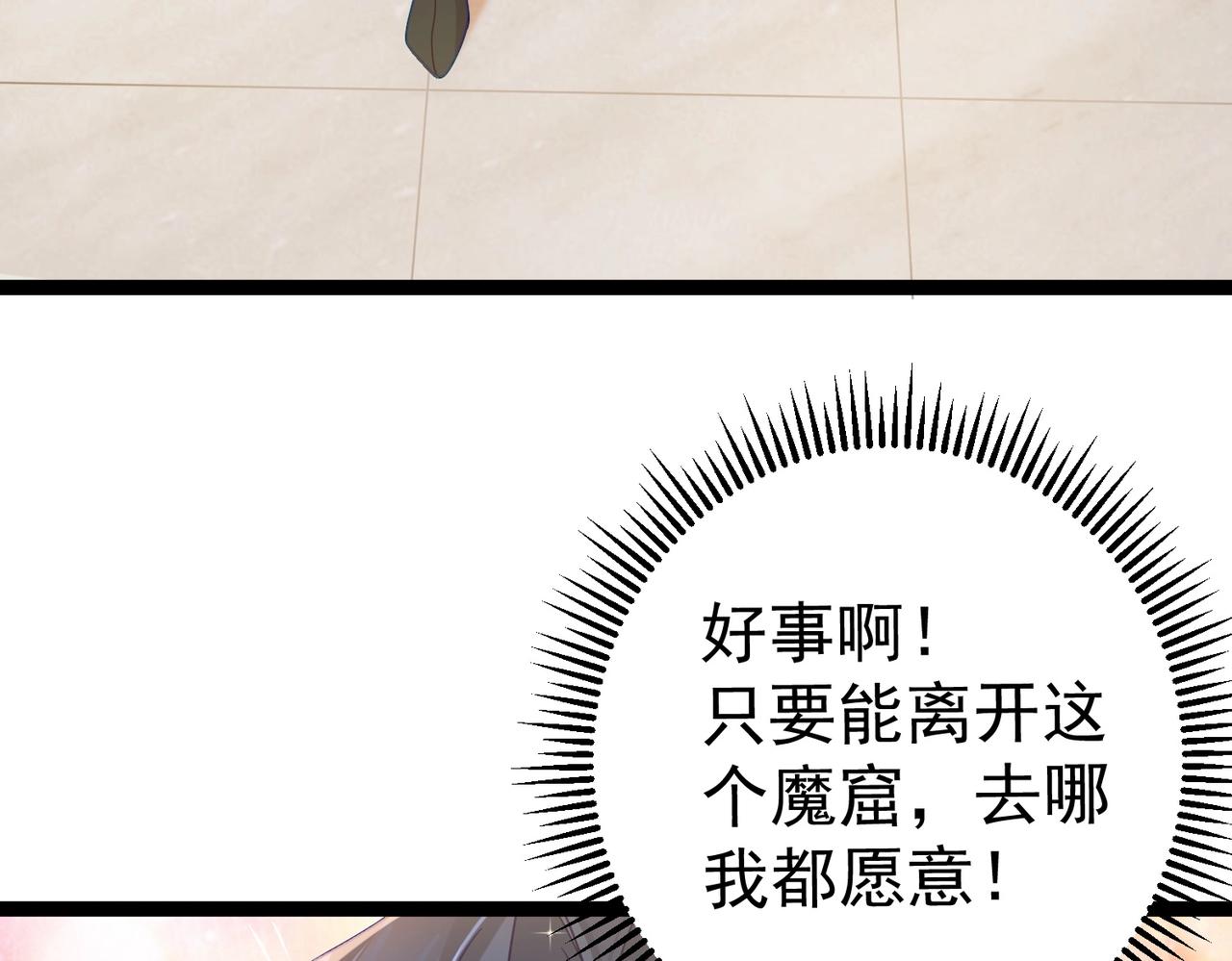 第1话 卧底又去当卧底？68