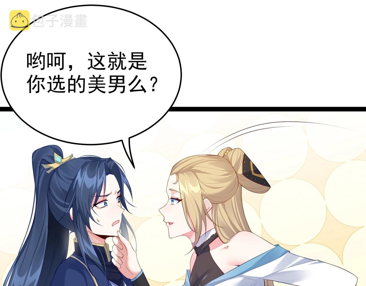 第2话 红莲魔尊！101