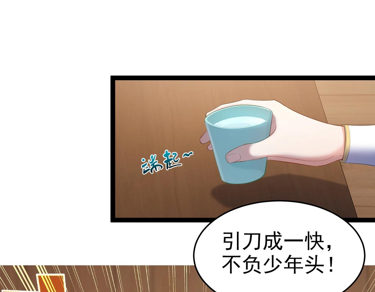 第2话 红莲魔尊！50