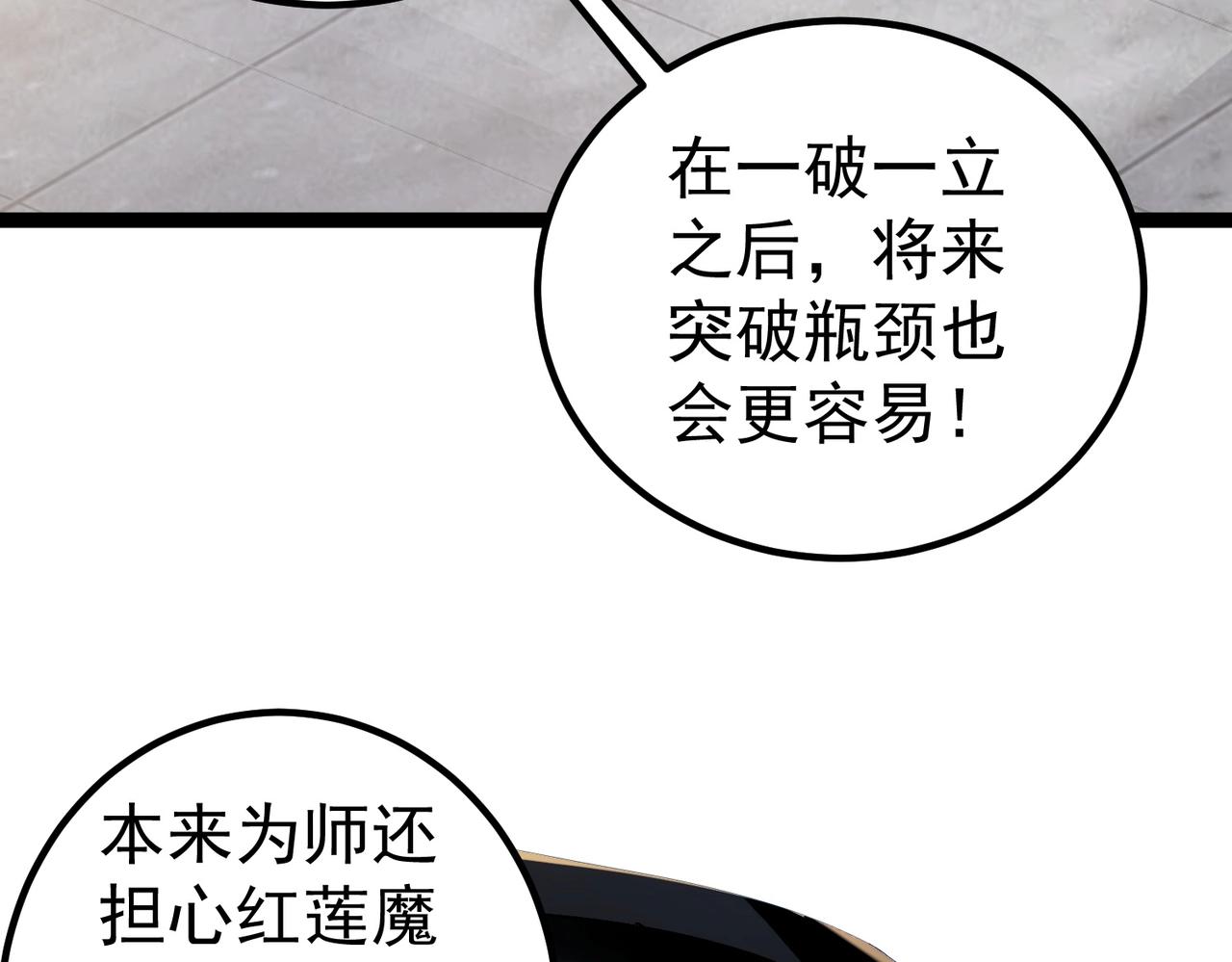 第1话 卧底又去当卧底？120