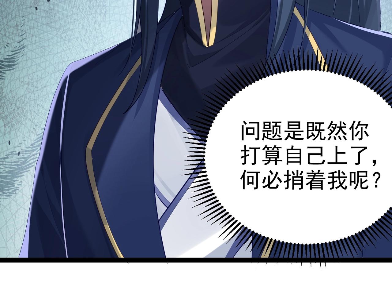 第2话 红莲魔尊！118