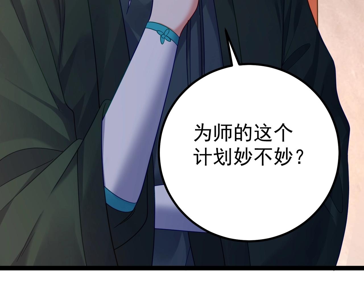 第1话 卧底又去当卧底？95