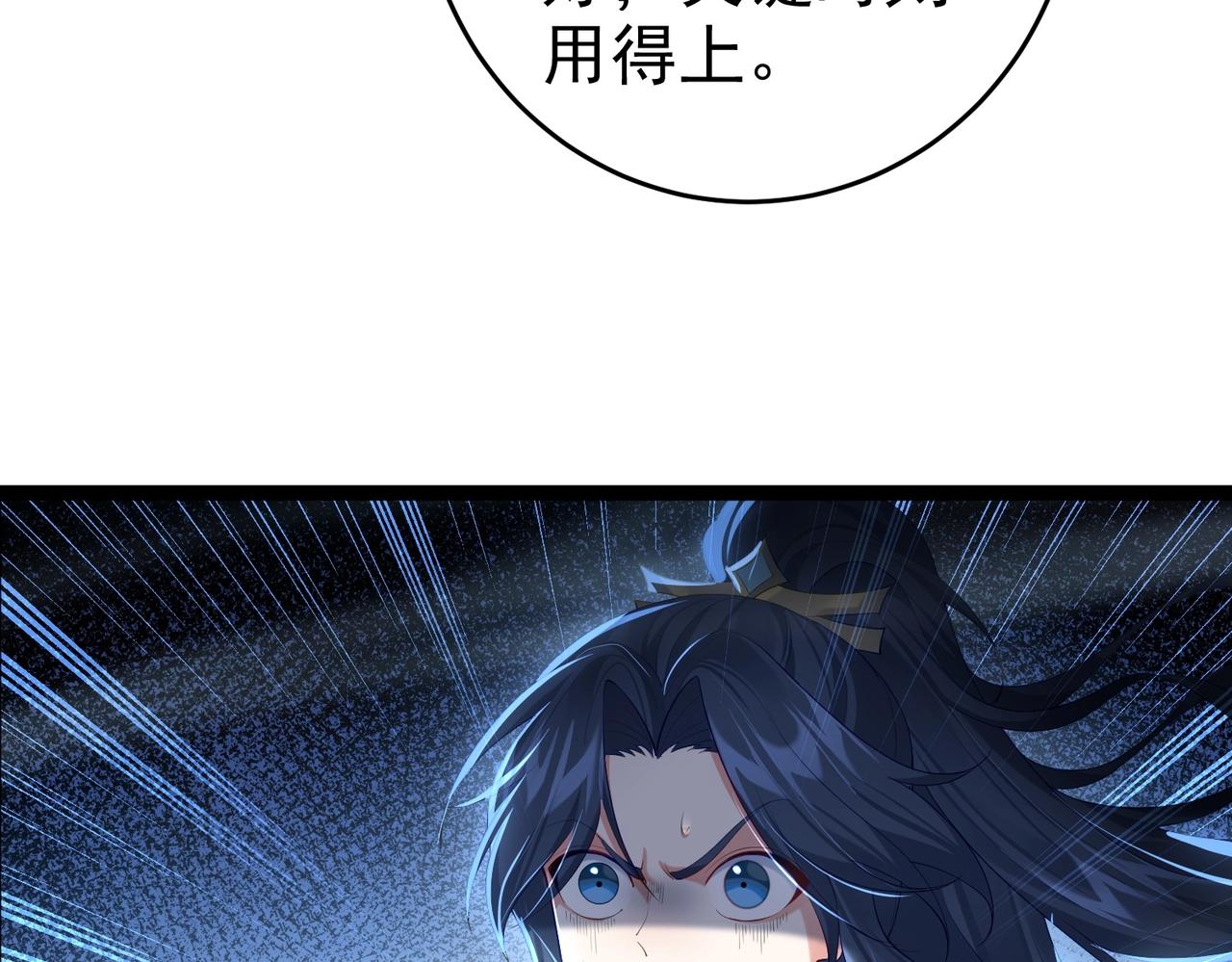 第2话 红莲魔尊！74