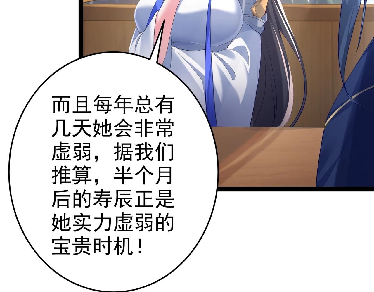 第2话 红莲魔尊！8