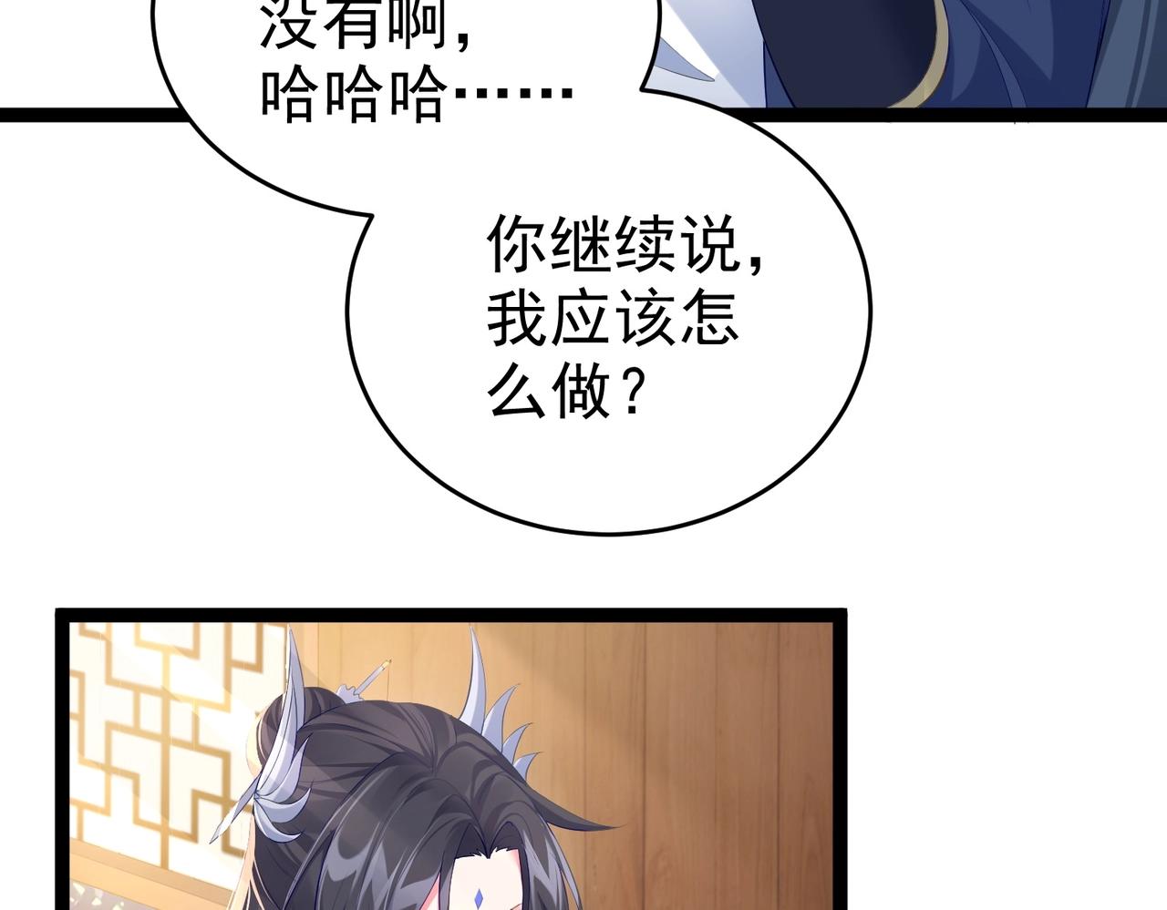 第2话 红莲魔尊！16