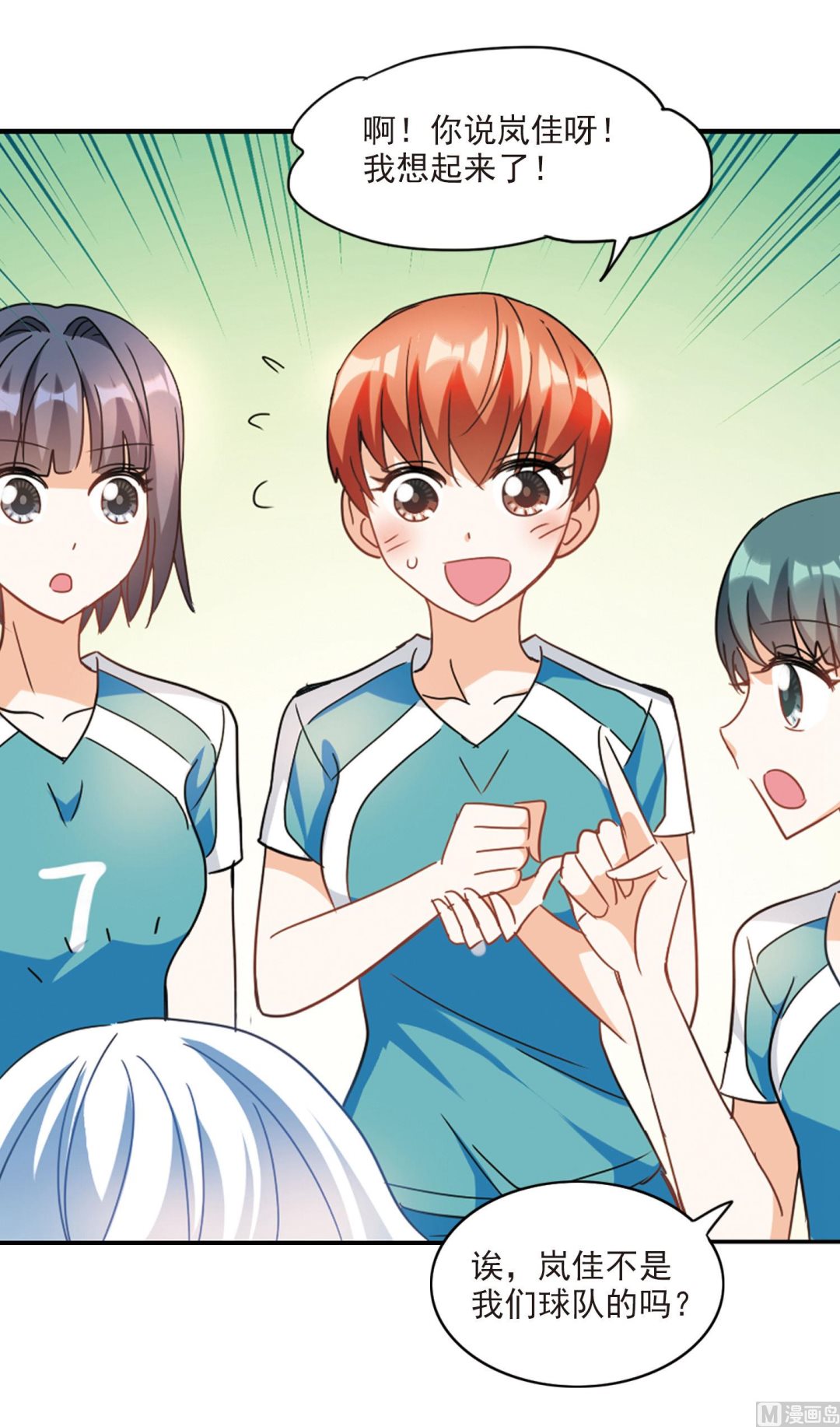 第157话8