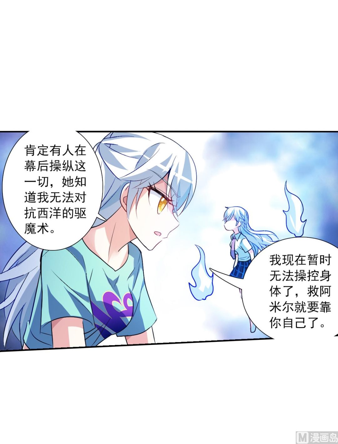 第2季111话23