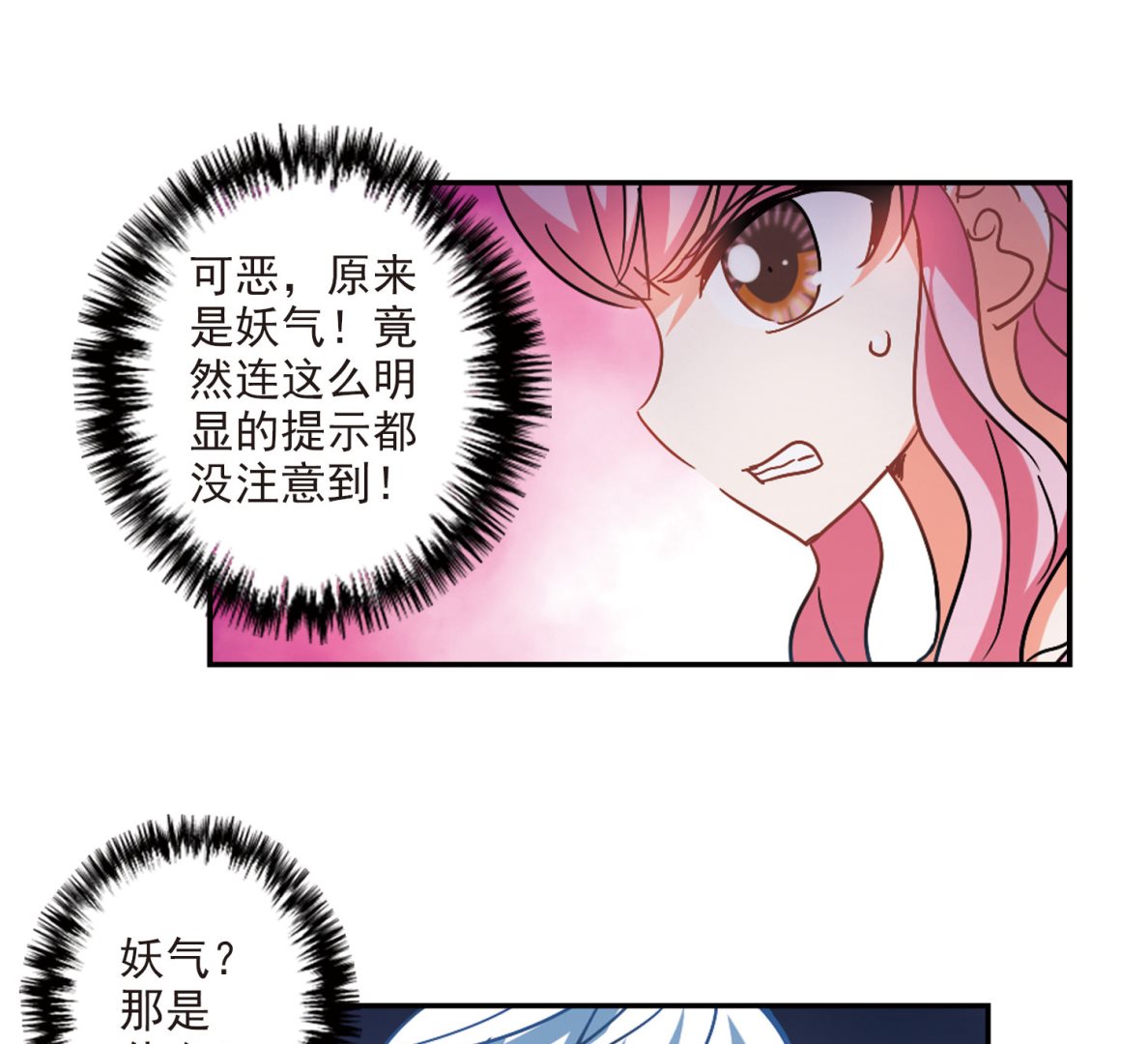 第197话31