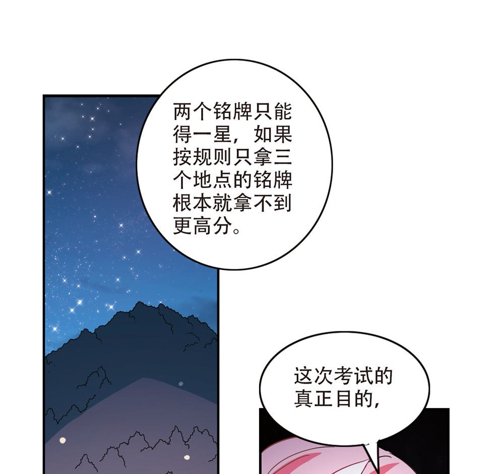 第237话8