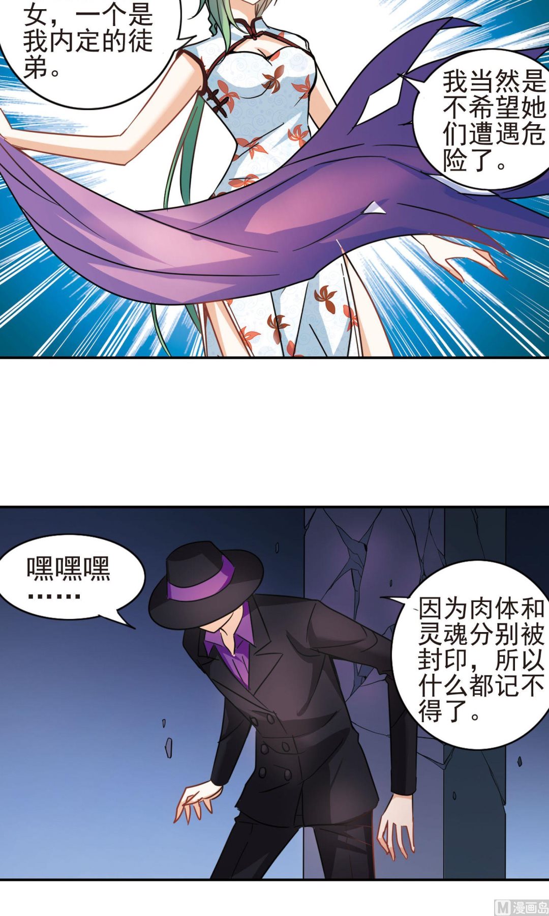 第268话7