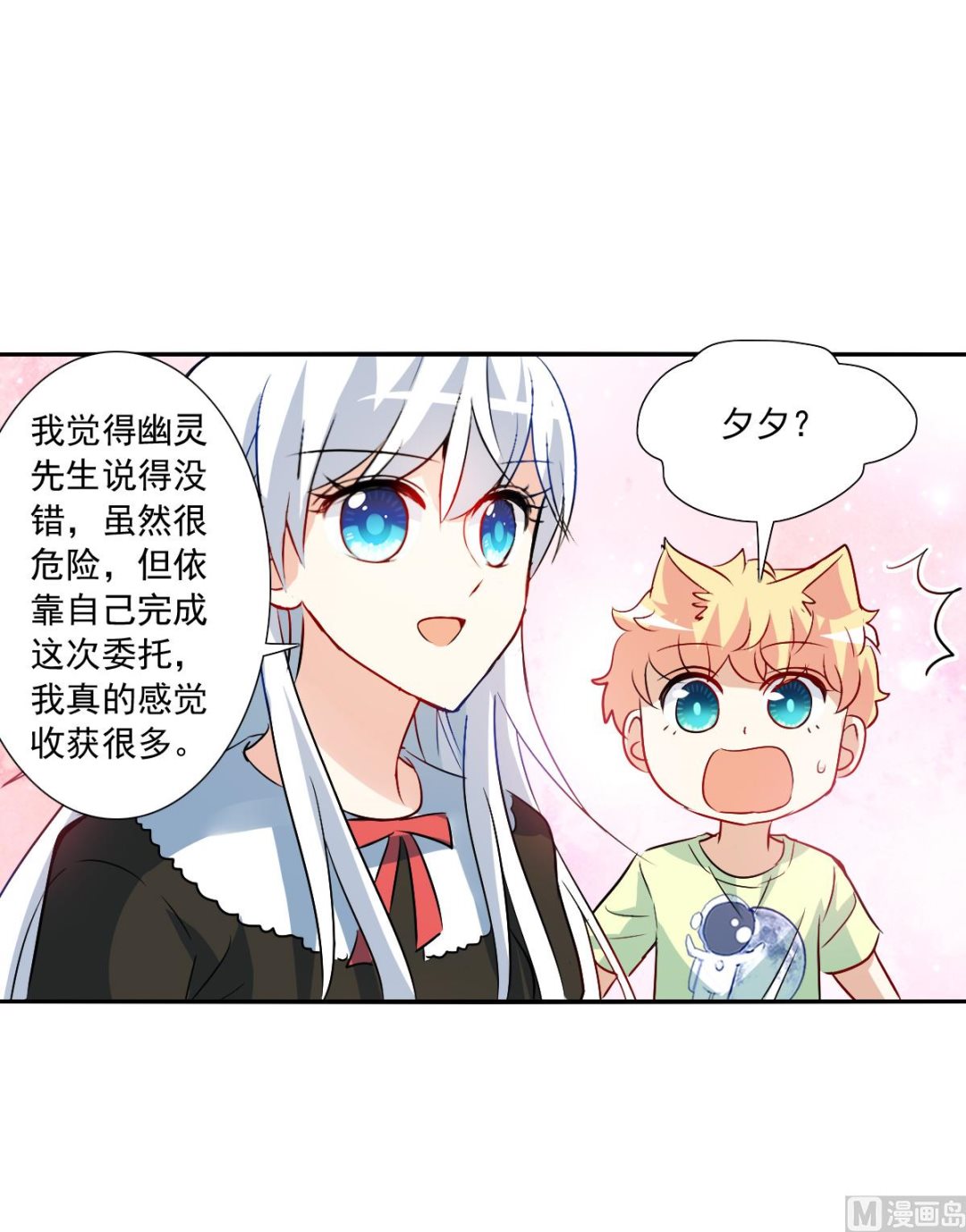 第2季73话27
