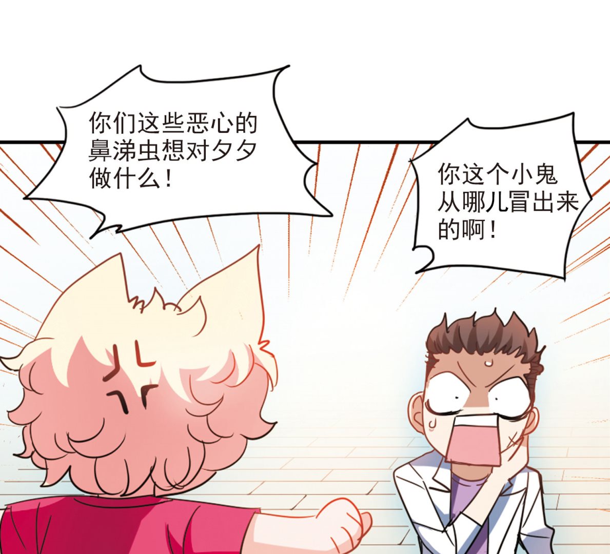 第160话33