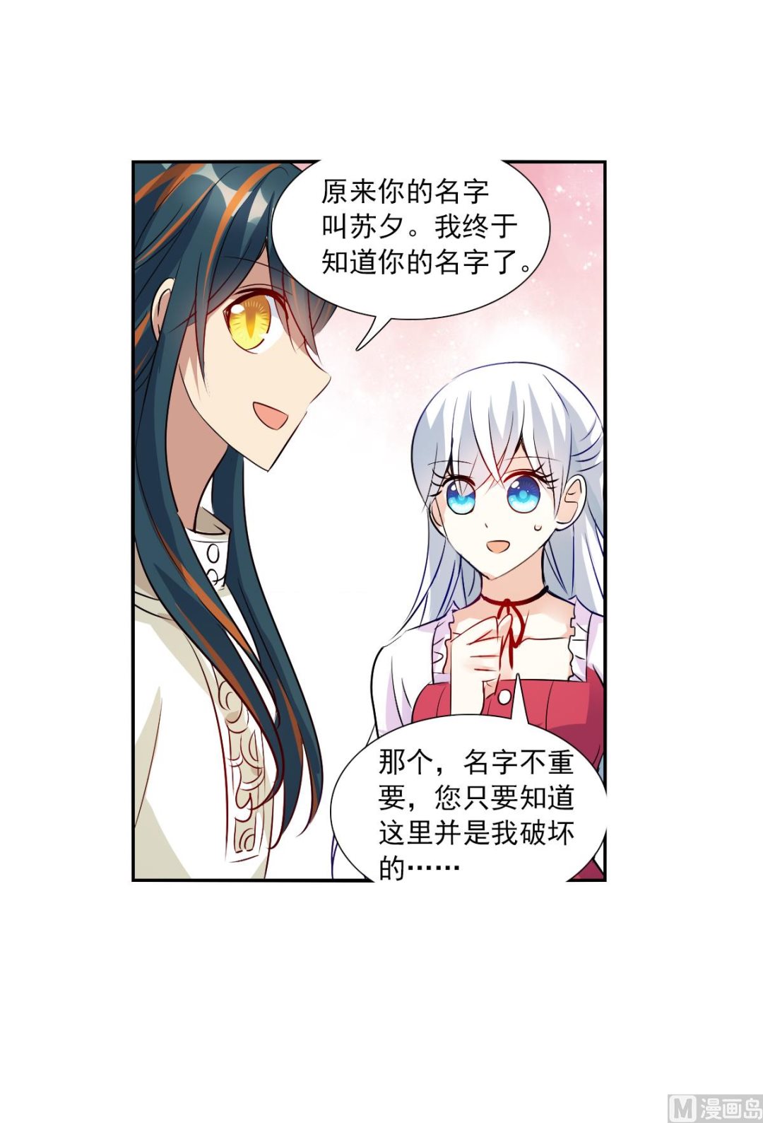 第2季82话16