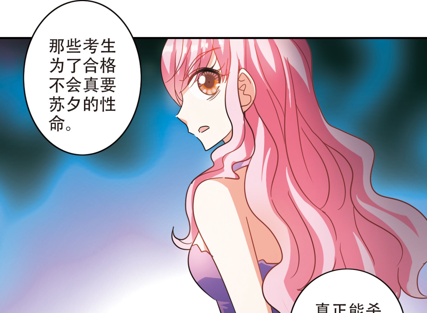 第250话2