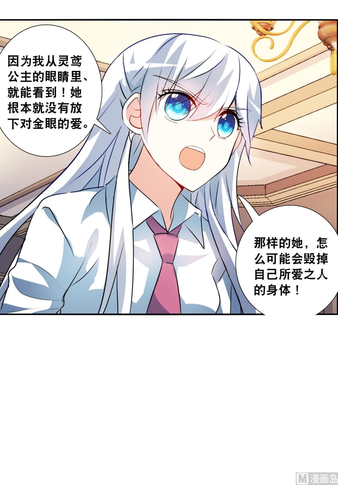 第2季77话25