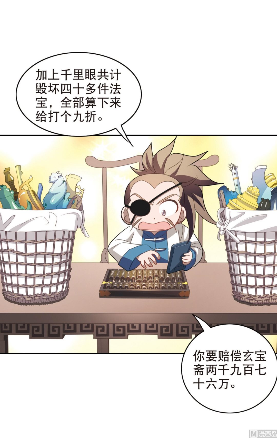 第76话5