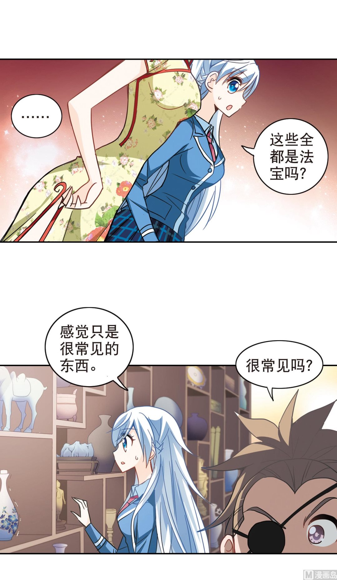 第70话10